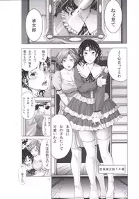 [Akiba Maou (Akiha@)] Jotaro ga Holy ni Josou Nikubenki ni Sareta Ken (Jojo's Bizarre Adventure) [Digital]