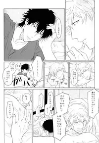 (brilliant days 3) [Sorekara (Dan)] Godless (Ensemble Stars!)