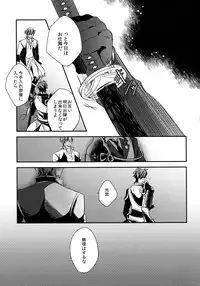 (C92) [irorabbi (Arima)] Kuri Mitsu Sairokushuu "Tomoshibi Tsuzuri" (Touken Ranbu)