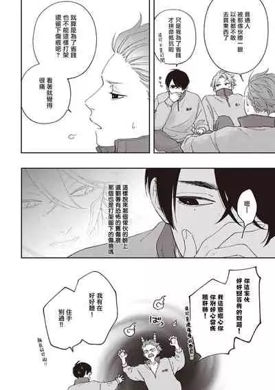 [Shikke] Fukutsu no Zono | 不屈的佐诺 Ch. 1-3 [Chinese] [拾荒者汉化组] [Digital]