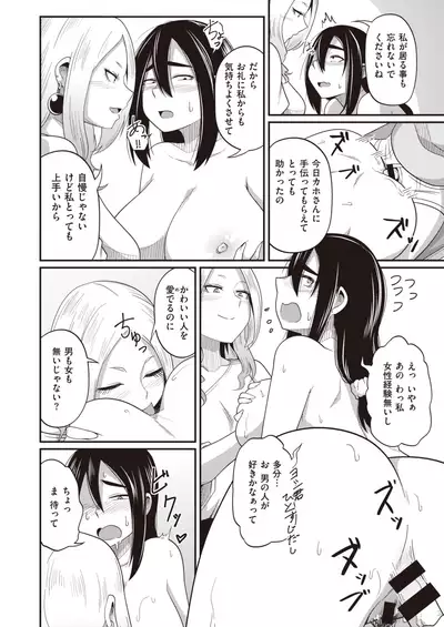 COMIC X-EROS #84