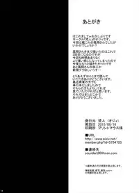 (C88) [BONJin (Ozy)] Houshou-san to Asedaku H Suru Hon (Kantai Collection -KanColle-)