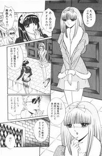 [Senno Knife] Ouma ga Horror Show 1 - Trans Sexual Special Show 1