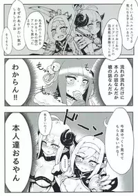 (Fata Grande Kikuusai) [Egmi=Aruna (KATUU)] Doraburu! Frontier Hen (Granblue Fantasy)