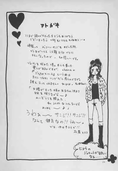 まほろば 総集編