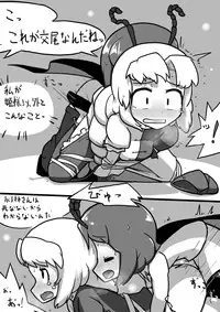 [Ninniku Batake (Ninniku)] Futanari Wriggle × Futanari Eirin Manga (Touhou Project)