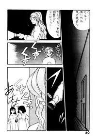 [Keiyoutsudanumajuku (Akifuji Satoshi)] SHAME