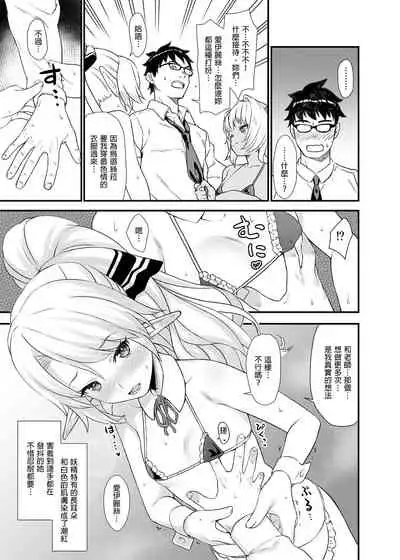 Enjo Kouhai Soushuuhen 1+ 5-11