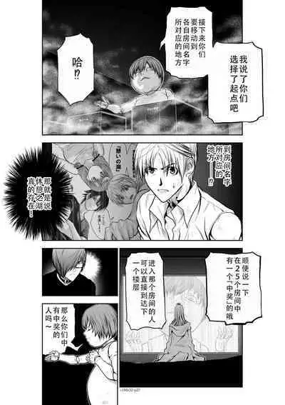 Chijou Hyakkai Ch31-35 Chinese Version「地上100阶」個人翻譯