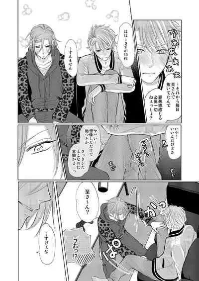 [MADOKA] [Manji] WEB Sairoku