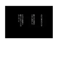 [Mitarou Teishoku (Mitarou)] Honto ni Homo na no? [Digital]