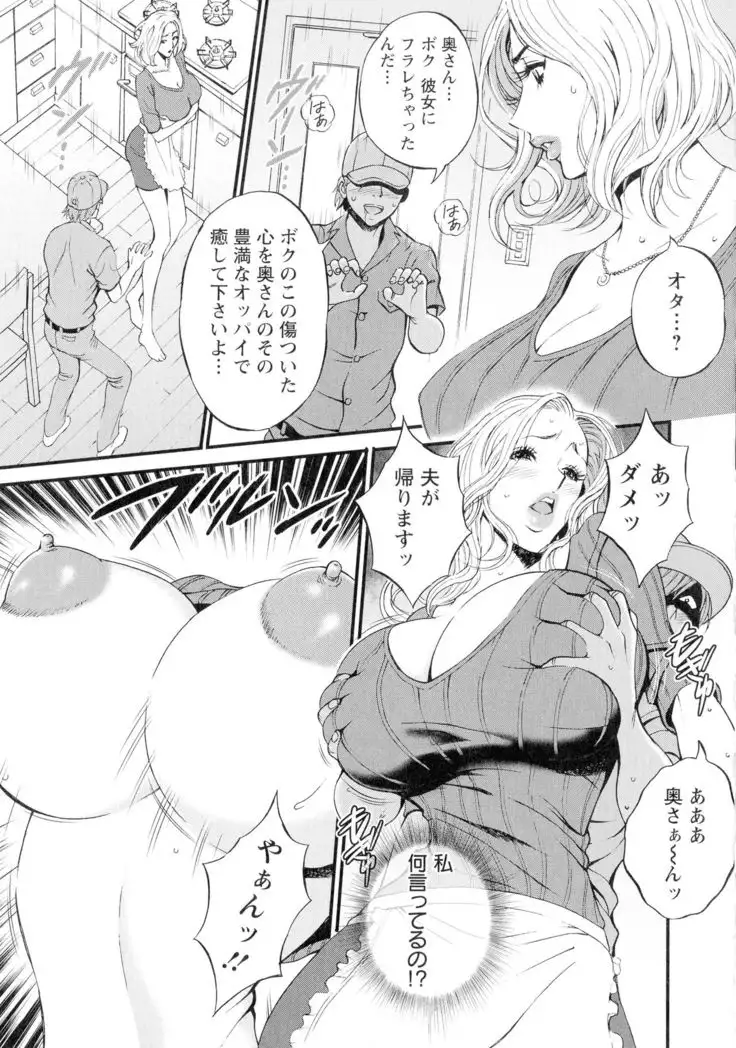 Seireki 2200-nen no Ota 3 Zetchou Time-Slip Girl