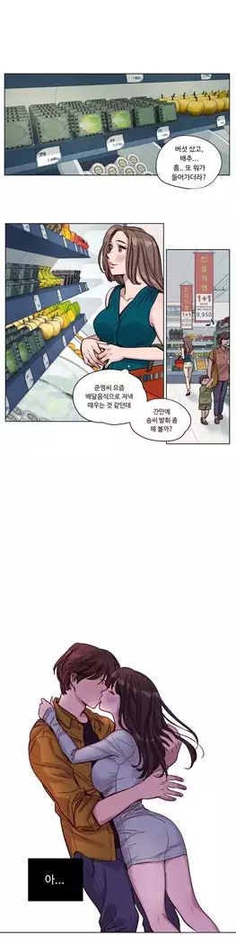 Atonement Camp Ch.0-27