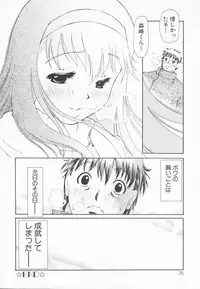 [Dorei Jackie] A wish ~Tatta Hitotsu no... wo Komete~