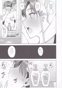 (Aoi Utahime -BLUE DIVA- THE FINAL) [PLANT (Tsurui)] Chihaya to Ofuro (THE iDOLM@STER)