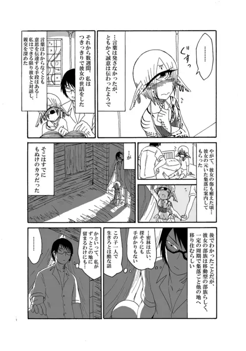 I made a gibberish speaking cyclops girl my maid