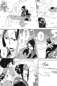 (SUPERKansai20) [Indigo Blue (Minana)] Hatashite Dochira ga Mouja datta no ka (Hoozuki no Reitetsu)