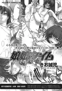 COMIC 0EX Vol. 30 2010-06