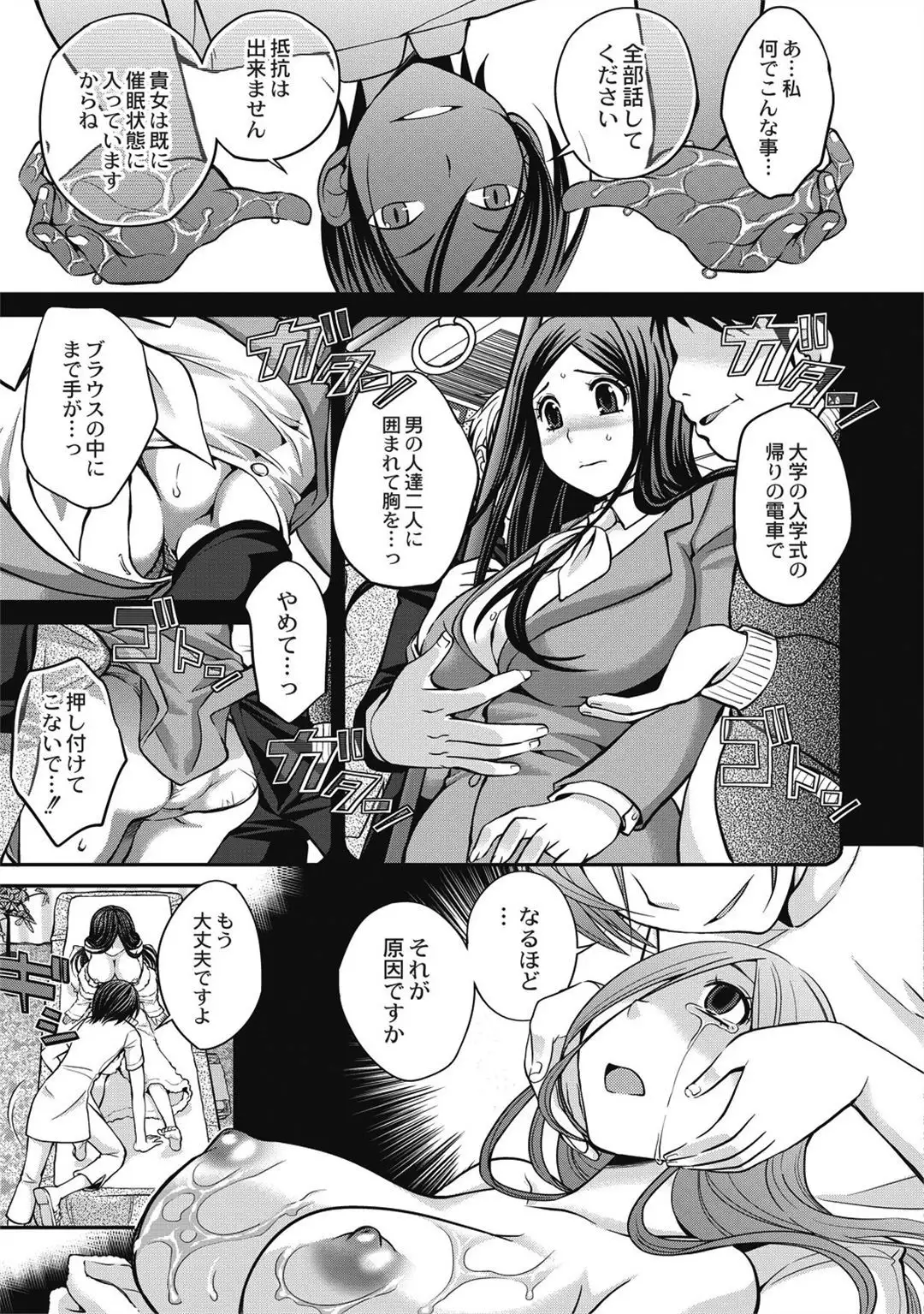 Saimin Esthe ~Itsunomanika Hadaka ni!?~