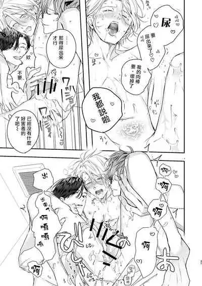 Gourmet Namamono ni Mamorarete Imasu | 被美食家恶魔保护