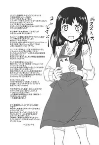 (C86) [HOLY AVENGER (Tsukuba Kensuu)] Anata ni Okuru Ero Novel (Eromanga Sensei)