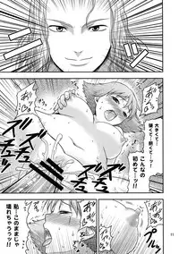 (Daijoubuda, Mondai Nai.) [Yudokuya (Tomokichi)] Kami wa Itteiru- Ezekiel wo Ikasero to (El Shaddai)