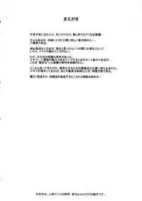 (Reitaisai 15) [Nyuu Koubou (Nyuu)] Handle Tsuki Sukima Hole Futanari Chinko de Jibun to H (Touhou Project)