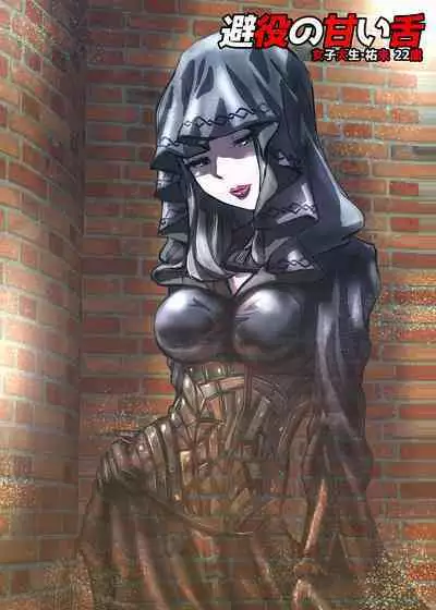 [Ufufu Enterprise (Hicoromo Kyouichi)] BEYOND ~ Aisubeki Kanata no Hitobito 1~10