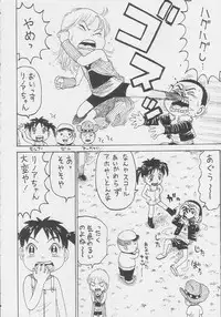 (C56) [Kacchuu Musume (Various)] Kuro Hige Yakkyoku (Various)