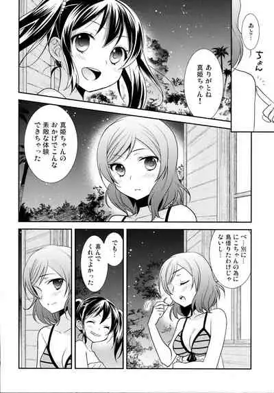 NICO & MAKI COLLECTION 3