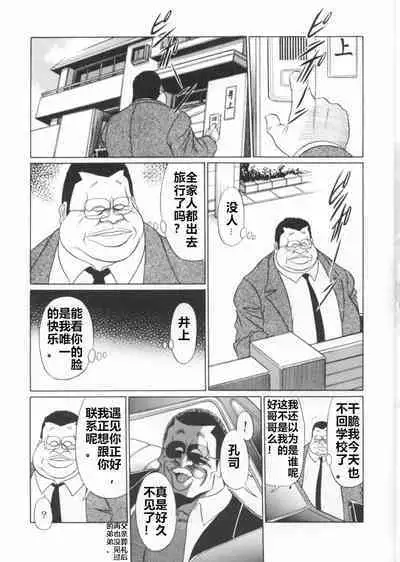 Sansha Mendan Joukan