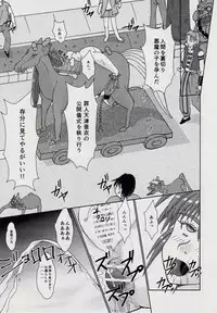 [Nazo no Akanekokan (Kuroneko Nigou, Kuroneko Reigou)] 謎の赤猫団＋謎の黒猫団 11 亜衣・処女母胎編 淫獣大聖戦 惨 Twin Angel War 淫獣聖戦20周年記念 (Injuu Seisen Twin Angels)