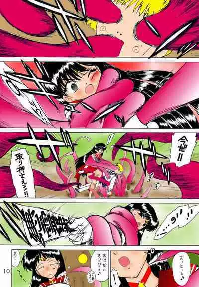 [BLACK DOG (Kuroinu Juu)] Red Hot Chili Pepper (Bishoujo Senshi Sailor Moon) [Colorized]