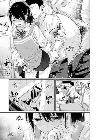 [Fumitsuki Sou] 1LDK+JK Ikinari Doukyo? Micchaku!? Hatsu Ecchi!!? Ch. 1-26