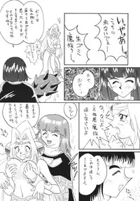 [Ginmomodou (Mita Satomi)] SLAYERS ADULT 3 (Slayers) [Digital]