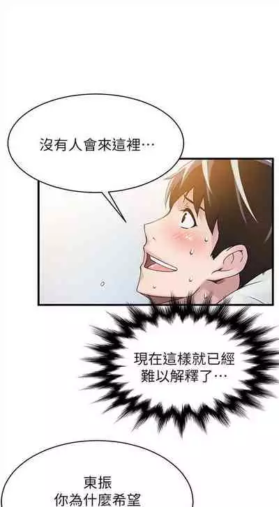 弱点 1-62 中文翻译(更新中)