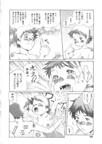 [Anthology] Chi no Tsunagari