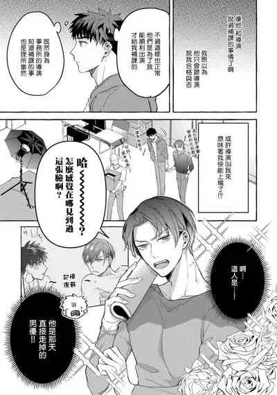 Shirouto nanoni Hameraremashita | 本是个外行，却被人欺负了 Ch. 1-4