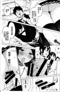 [Sanagi Torajirou] Netorare Kataomoi [Chinese]