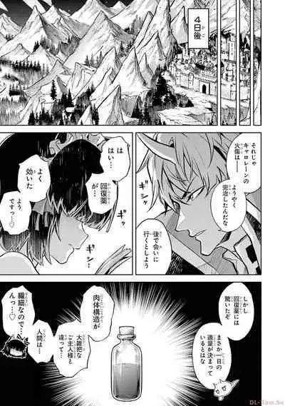 Tensei Shitara Joban de Shinu Naka Boss Datta - Heroine Kenzokuka de Ikinokoru 2