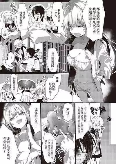 Toriatsukai Chu~i | 请务必谨慎处理