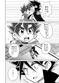 [WEST ONE (10nin)] Brotherhood Sairokushuu (Battle Spirits Sword Eyes) [Digital]