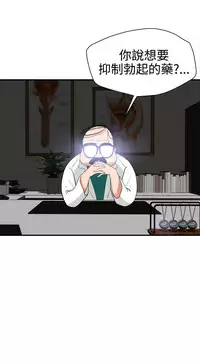 Desire King (慾求王) Ch.1-16 (chinese)