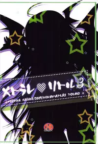 (C77) [Moehina Kagaku (Hinamatsuri Touko)] Metorare Little 3 (Touhou Project)