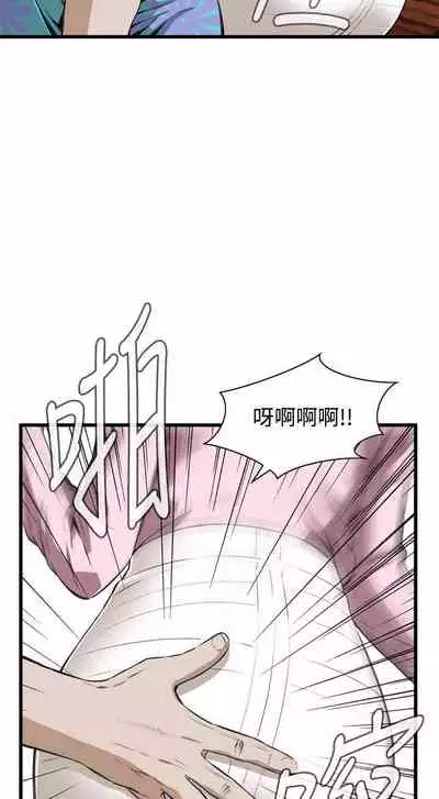 【周二连载】偷窥(作者:李乙 & 經文旗) 第1~125话