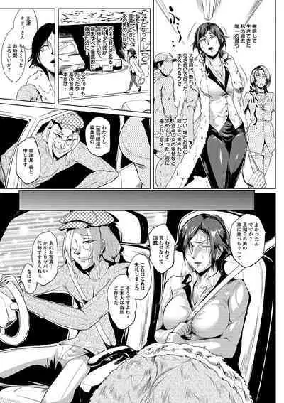 Hazukashime no Ran Tanetsuke Gokumon Sikyuu Ikimawashi