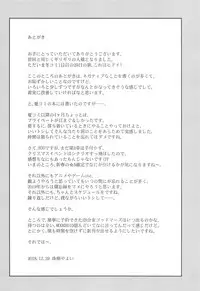 (C95) [Yamaguchi Print (Tamaki Yayoi)] Seijo no Gohoushi (Fate/Grand Order) [Chinese] [橘猫汉化组]