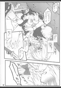 (C73) [Chiriakuta (Yaburebouki Akuta)] Sakuya ~Touhou Shoujo Saiin~ (Touhou Project)