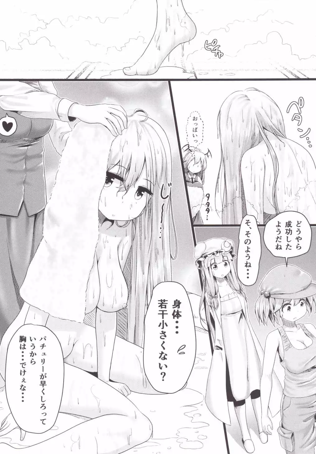 Aphrodisiac Pickled Homunculus