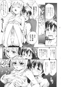 [Tanimachi Maid] Hajimete Dayo!